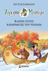 Άγκαθα Μίστερι 2: Κλοπή στους καταρράκτες του Νιαγάρα