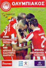 Ολυμπιακός - Βέροια / Match Program Super League 2012-2013