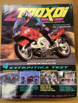 2 τροχοί τεύχος 26