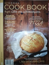 Cook Book #40