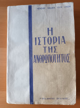 Η ιστορία της ανθρωπότητος