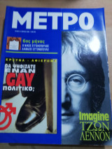 Μετρό τεύχος 54
