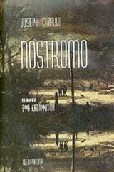 Nostromo: Μια ιστορία της ακτής