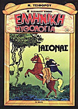 Ιάσονας