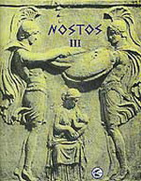 Nostos Program on the Greeks: Ariadne Workshop: Transcript of Lectures, Creta Island, May 2001