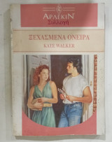Αρλεκιν συλογη # α2821