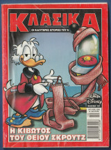 Κλασικά Walt Disney αρ. τεύχους 181