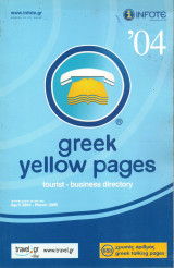 Greek Yellow Pages - Tourist - Business directory - April 2004, March 2005