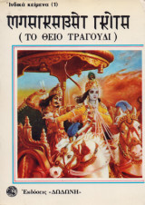 ΜΠΑΓΚΑΒΑΤ ΓΚΙΤΑ