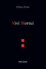 Vivi Mortui