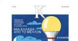 Περιοδικο κ 1016