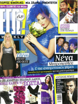 Περιοδικό ΕΓΩ Weekly Tεύχος 50, Νοέμβριος 2010