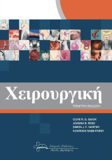 Χειρουργική Problems Diagnosis and Management