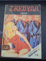 #31 - Σωσίες