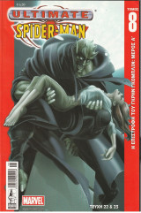Ultimate Spider-Man Η επιστροφή του Γκρην Γκόμπλιν: Μέρος Α΄ (Τόμος 8)
