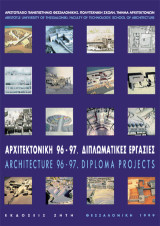 Αρχιτεκτονική 96-97: Διπλωματικές εργασίες
