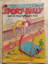 Sport billy ν.13