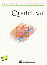 Quartet No 1: for Strings
