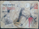153 graffiti