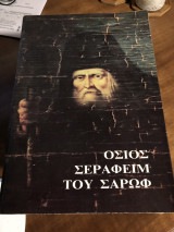 Όσιος Σεραφείμ του Σαρωφ
