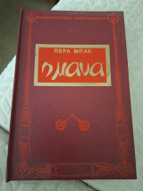 Η μάνα