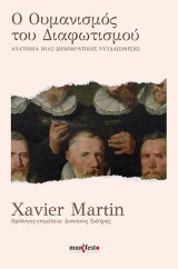 Ο Ουμανισμός του Διαφωτισμού: Ανατομία μιας δημοκρατικής ψευδαίσθησης
