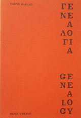 Γενεαλογία