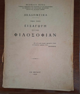 ΑΚΑΔΗΜΕΙΚΑ (ΤΡΙΤΟΣ ΤΟΜΟΣ)