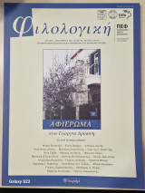 Φιλολογικη 160-161