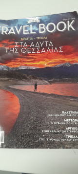 Travel book τεύχος 35 - Καρδίτσα - Τρίκαλα