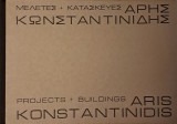 Μελέτες και κατασκευές - Άρης Κωνσταντινίδης