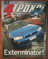 4 Τροχοί 351