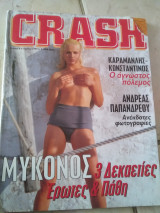 Περιοδικό Crash Ιούνιος 1997