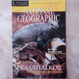 National Geographic - Γκαλαπάγκος, ο παράδεισος κινδυνεύει