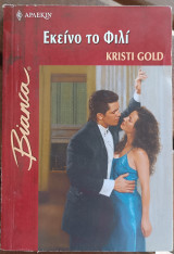 Εκείνο το φιλί Άρλεκιν Bianca No 802