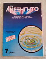Computer Software τευχος 22 του 1995