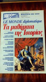 Le Monde Diplomatique, Τεύχος 9: Τα μαθήματα της ιστορίας