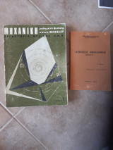2 βιβλια : 1)Μηχανικη ,μαθηματα φυσικης πανεπ. berkeley ,τομος 1(συλλογικο εργο ,1978) και 2)λυσεις των αλυτων ασκησεων του βιβλιου Συλλογικό έργο