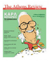 THE ATHENS REVIEW OF BOOKS, ΤΕΥΧΟΣ 8, ΙΟΥΝΙΟΣ 2010