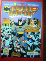 Ο κόσμος των Batman και Superman τεύχος 6