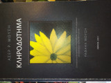 Κληροδότημα