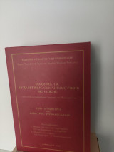 Μαθήματα Βυζαντινής Εκκλησιαστικής Μουσικής από το Αναστασιματάριο