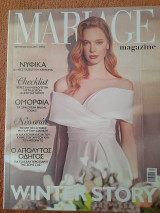 Mariage magazine, Χειμώνας 2024-2025