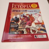 Στρατιωτική Ιστορία τεύχος 170