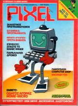 Magazin - Περιοδικό / Pixel Τεύχος 3 Ιουλ-Αυγ 1984 150 Δρχ