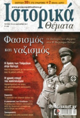 Ιστορικά Θέματα Τεύχος 170 (Ιανουάριος 2017)