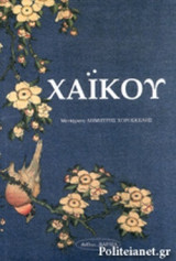 ΧΑΙΚΟΥ