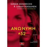 Ανώνυμη 52