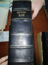 Νομικόν Βήμα ΚΓ 1975