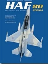 HAF 80 χρόνια: Ελληνική Πολεμική Αεροπορία: 80 xρόνια